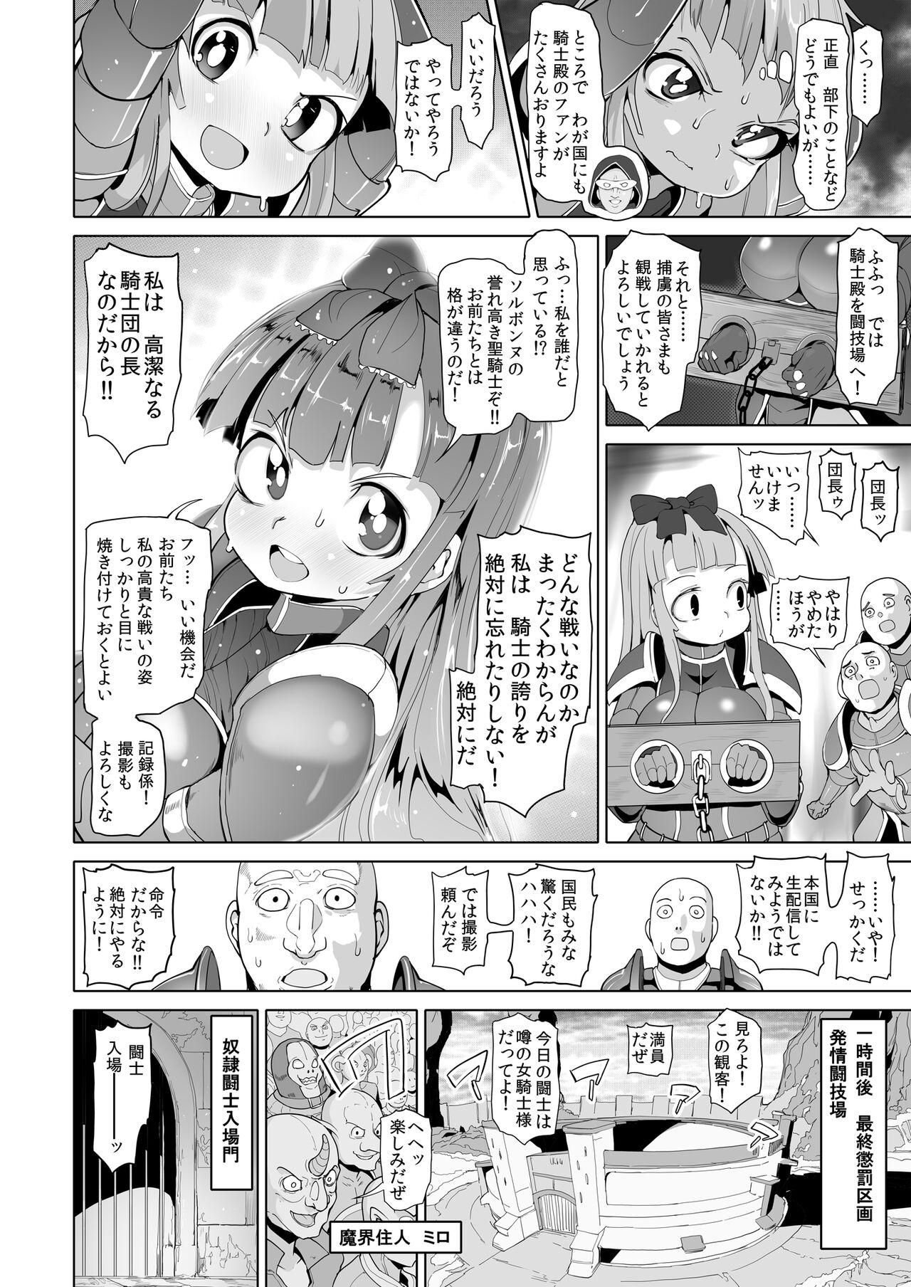 Buzama Kishi page 6 full