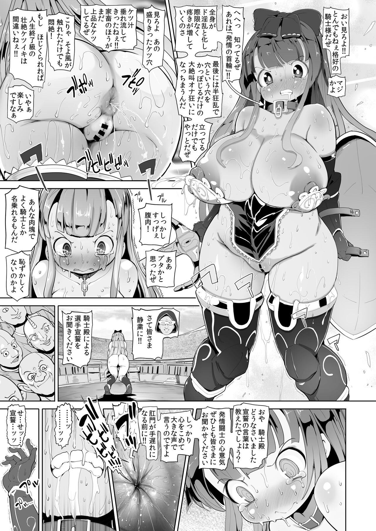 Buzama Kishi page 7 full