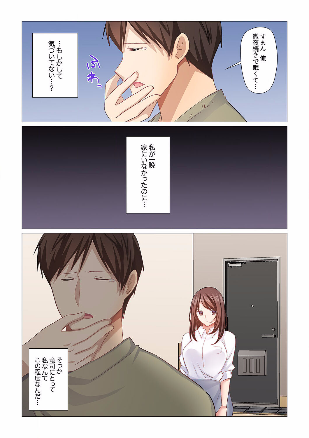 16 Sai ni Natta Tsuma 17 page 10 full