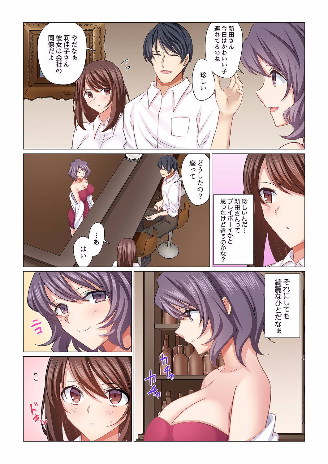 16 Sai ni Natta Tsuma 17 page 4 full