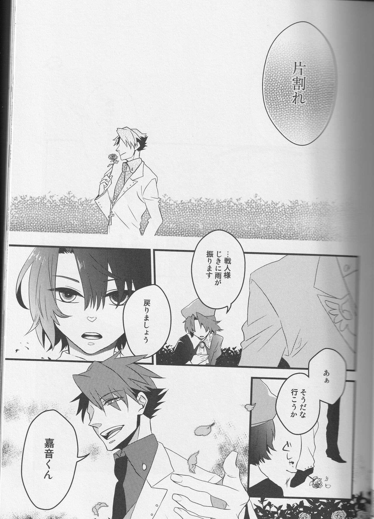 a nightmare at the playboy's mansion page 10 full