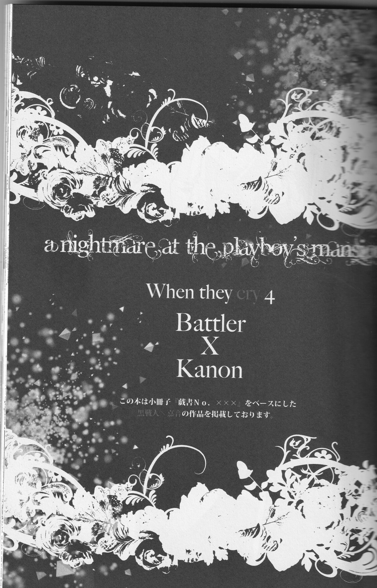 a nightmare at the playboy's mansion page 2 full