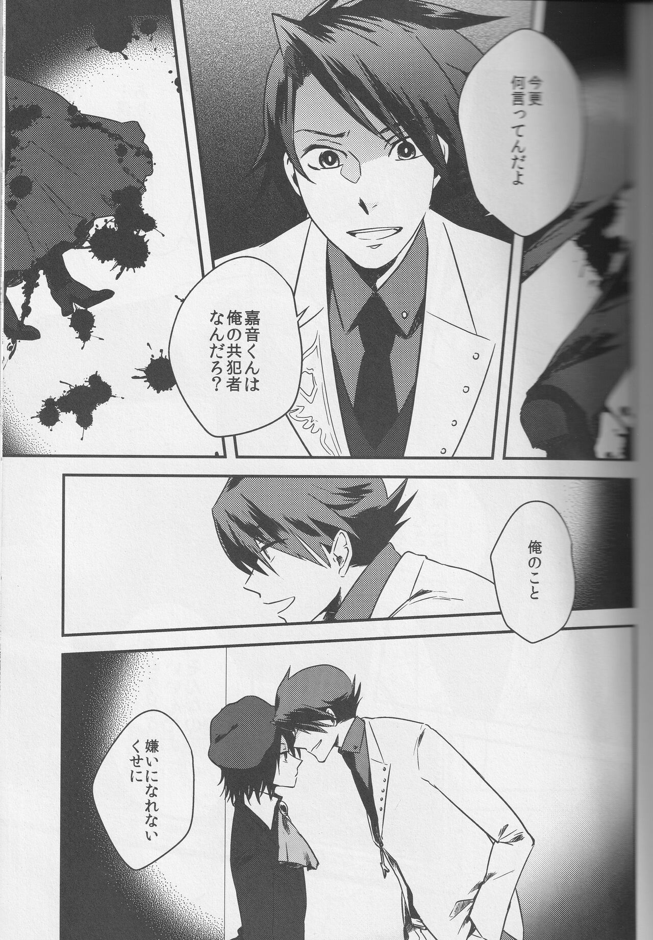 a nightmare at the playboy's mansion page 4 full