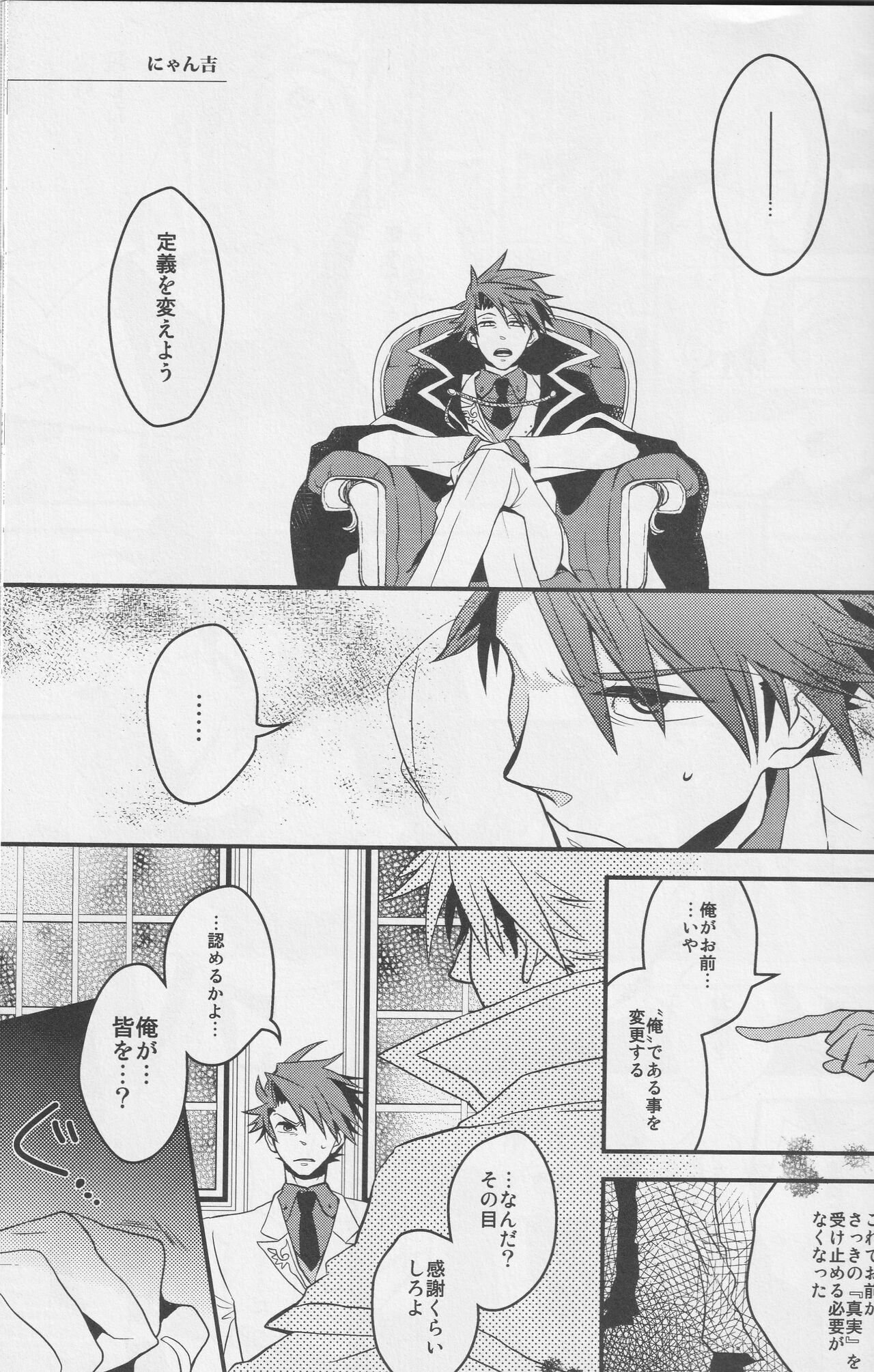 a nightmare at the playboy's mansion page 6 full