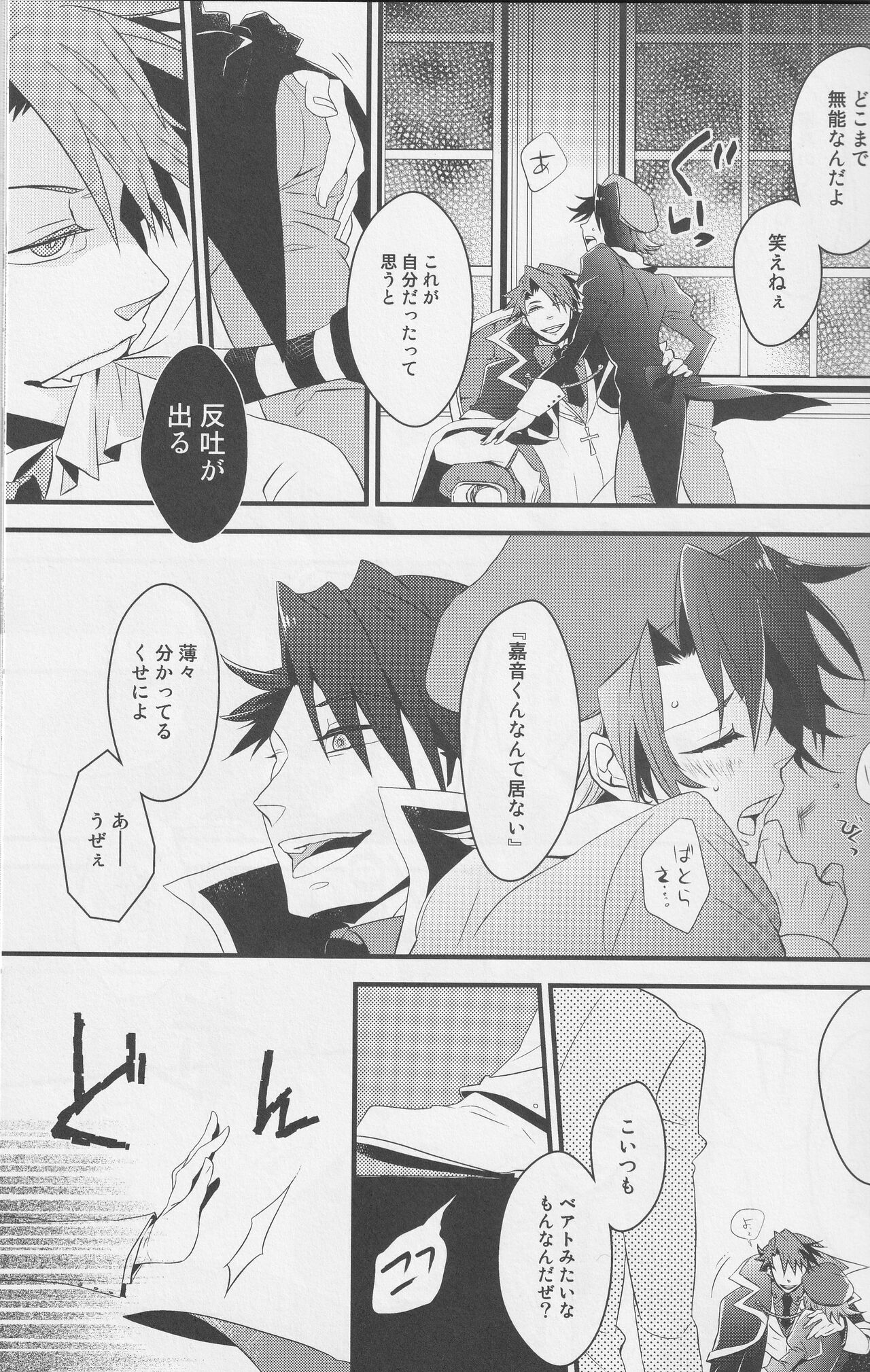 a nightmare at the playboy's mansion page 8 full