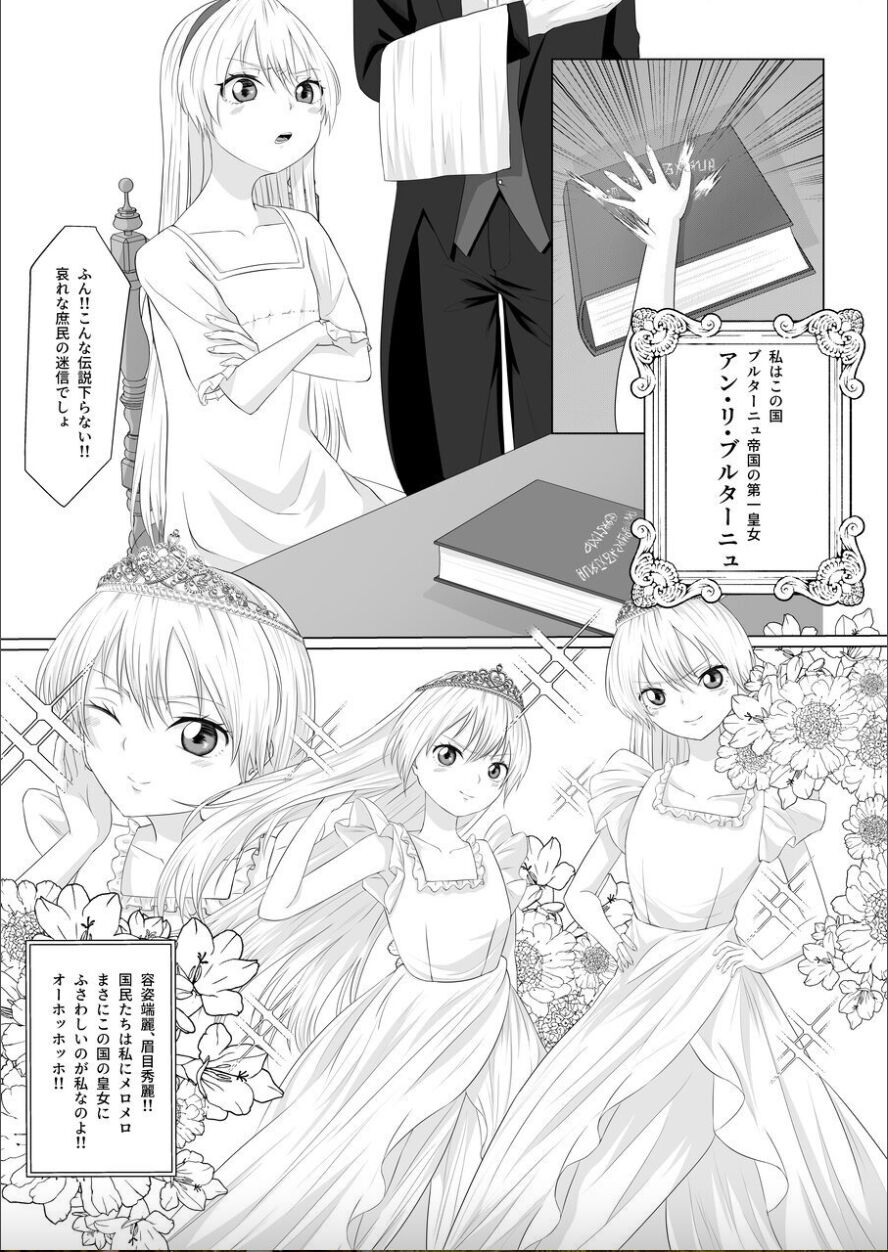 Koujo no Shitsuji wa Akuma Tsuki page 3 full