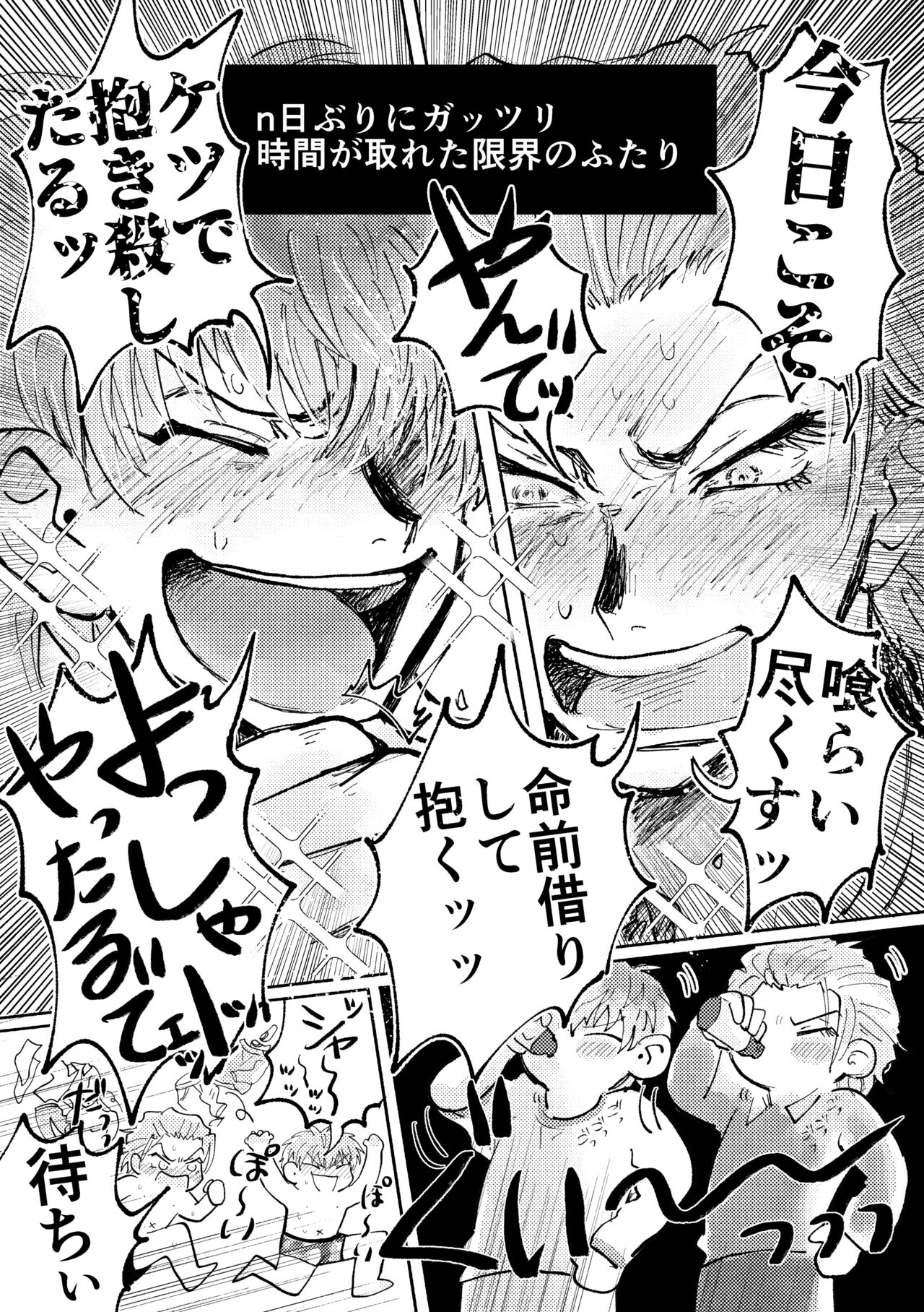 Love Smoke Screen page 9 full