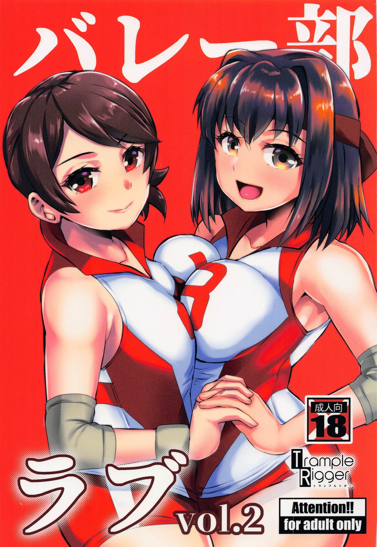 Volley-bu Love vol. 2 page 1 full