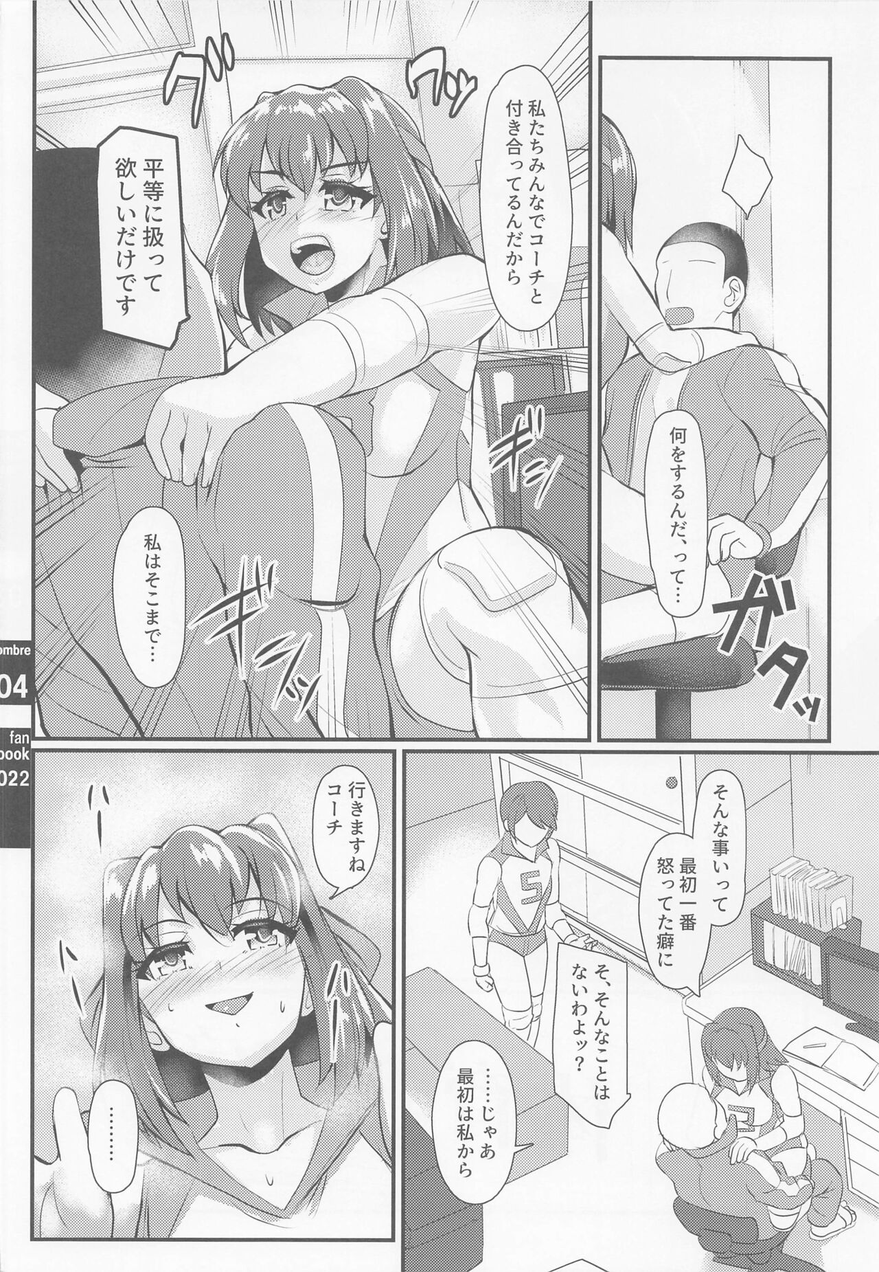 Volley-bu Love vol. 2 page 3 full