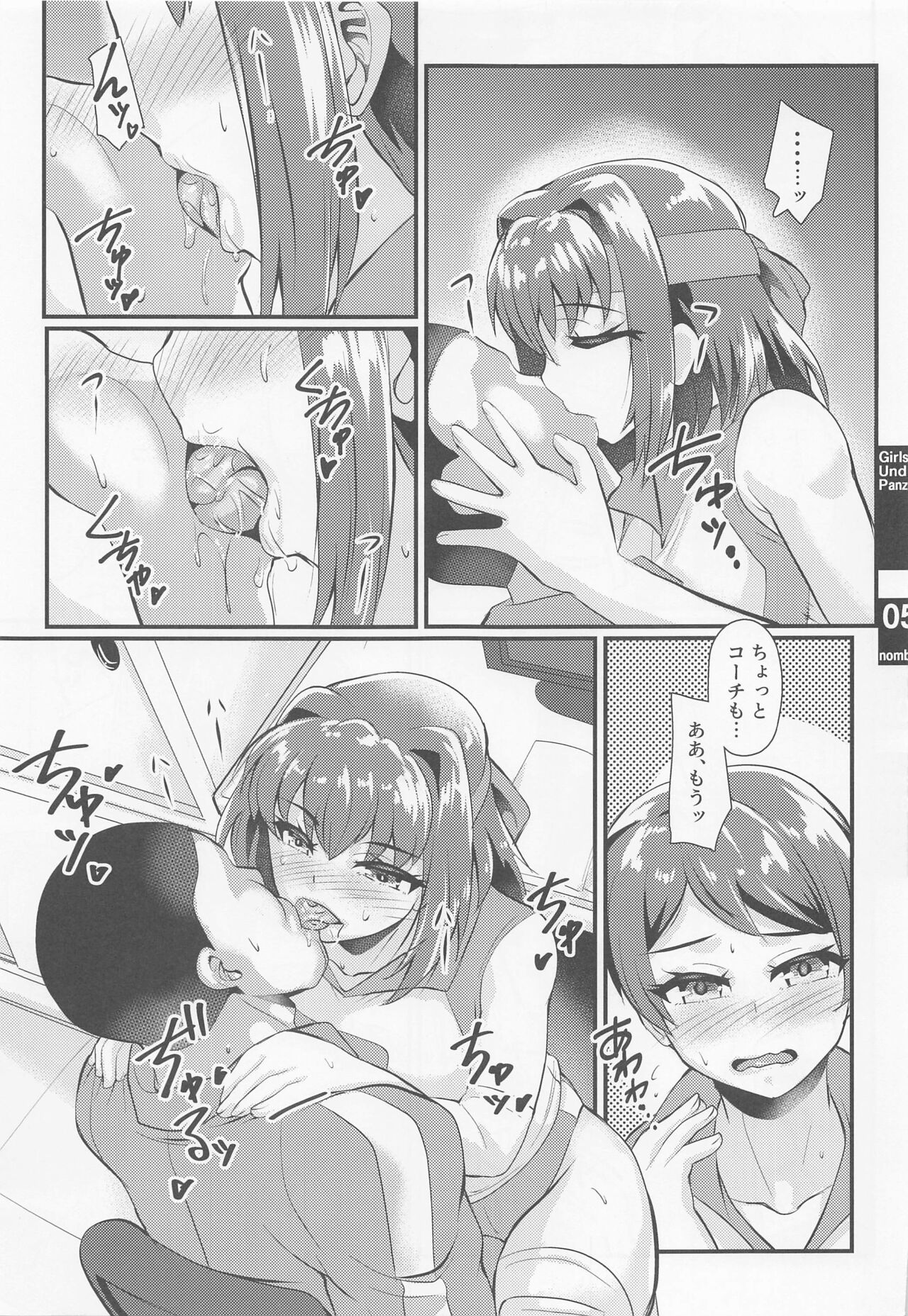 Volley-bu Love vol. 2 page 4 full