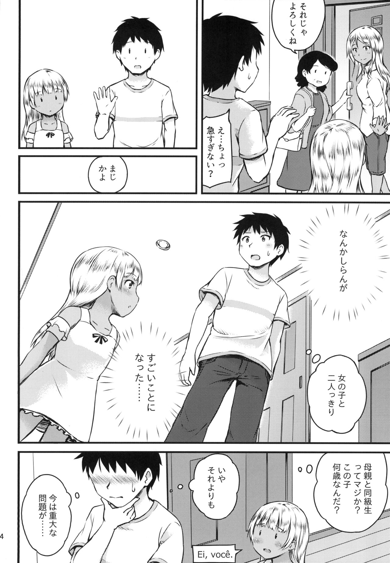 Sex Communication page 4 full