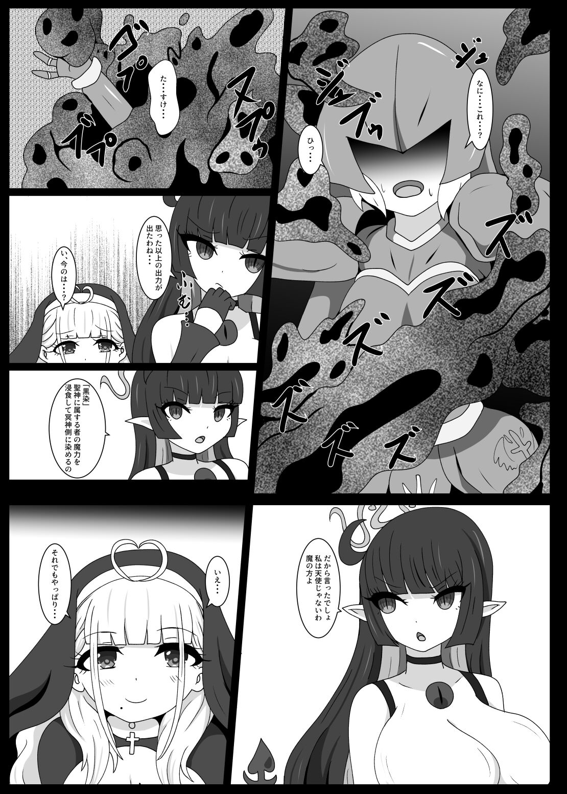 Dia Vengence 1 page 10 full