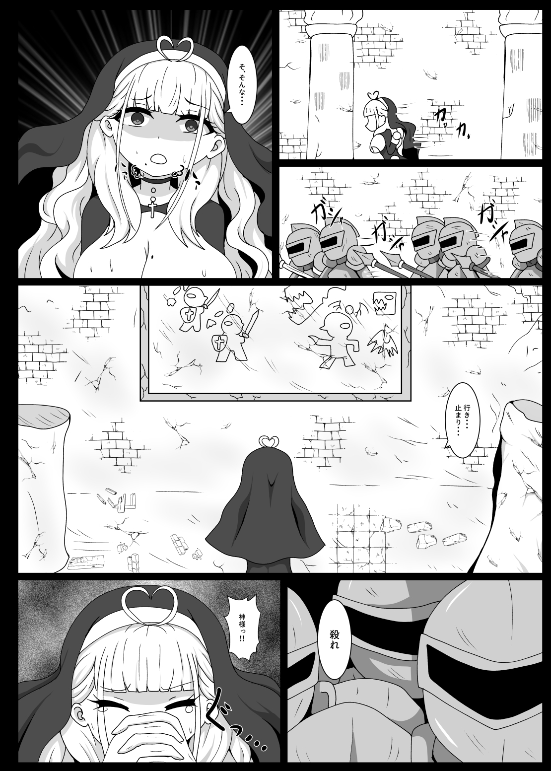 Dia Vengence 1 page 3 full