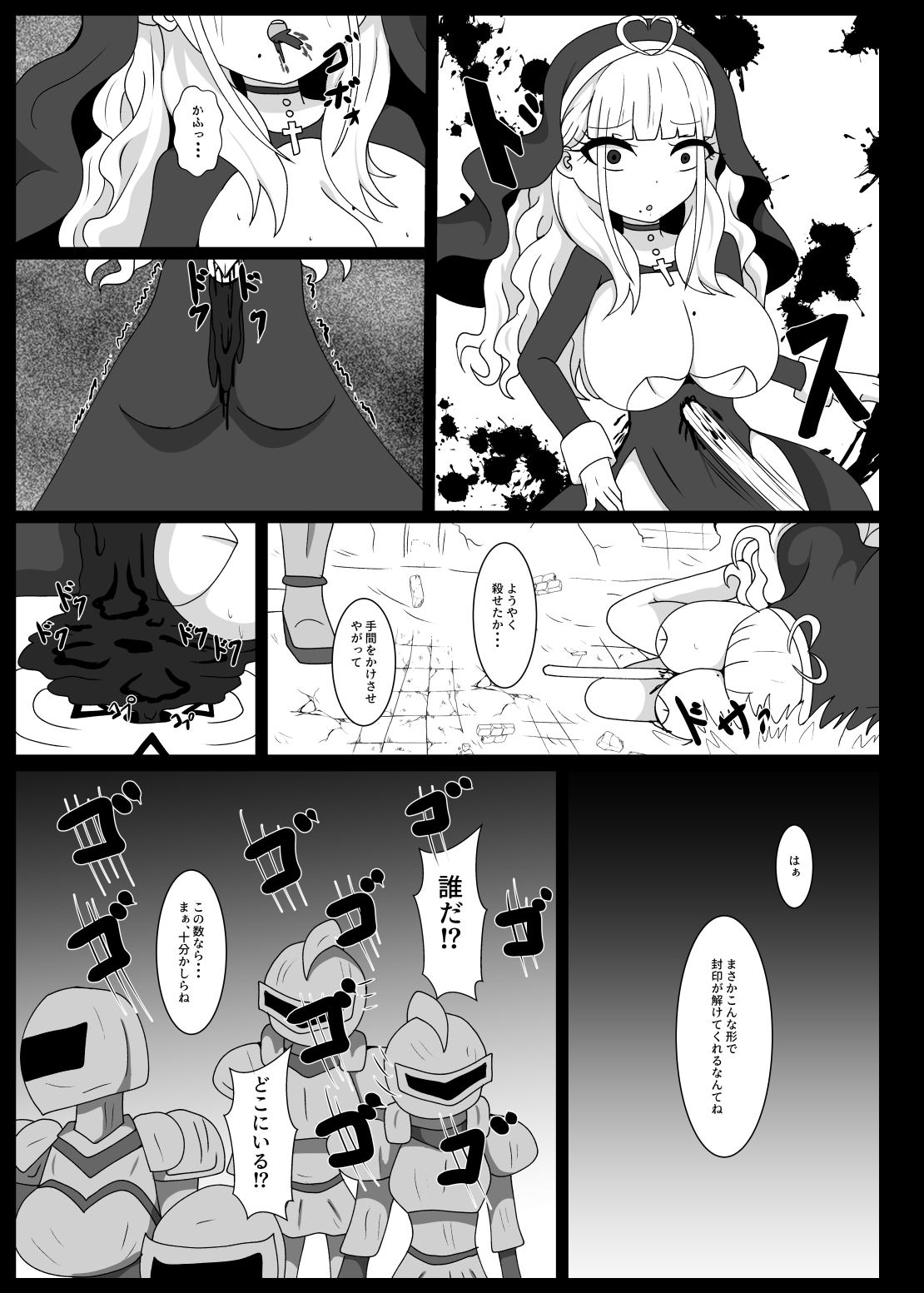 Dia Vengence 1 page 4 full