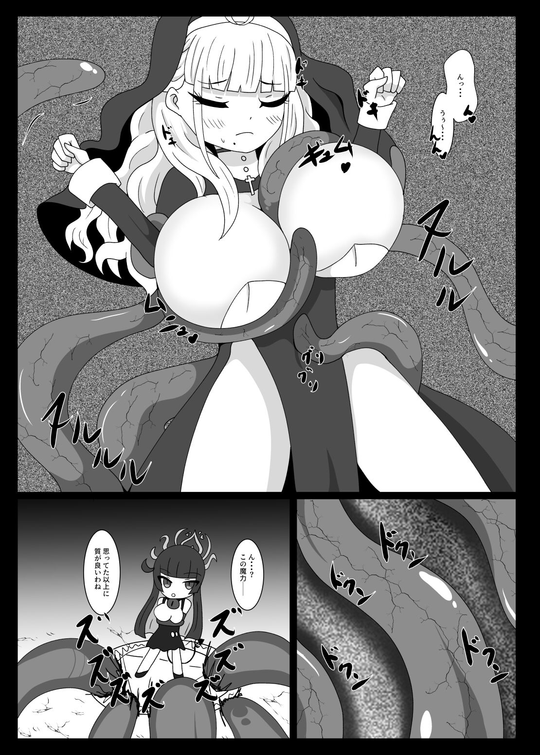 Dia Vengence 1 page 8 full
