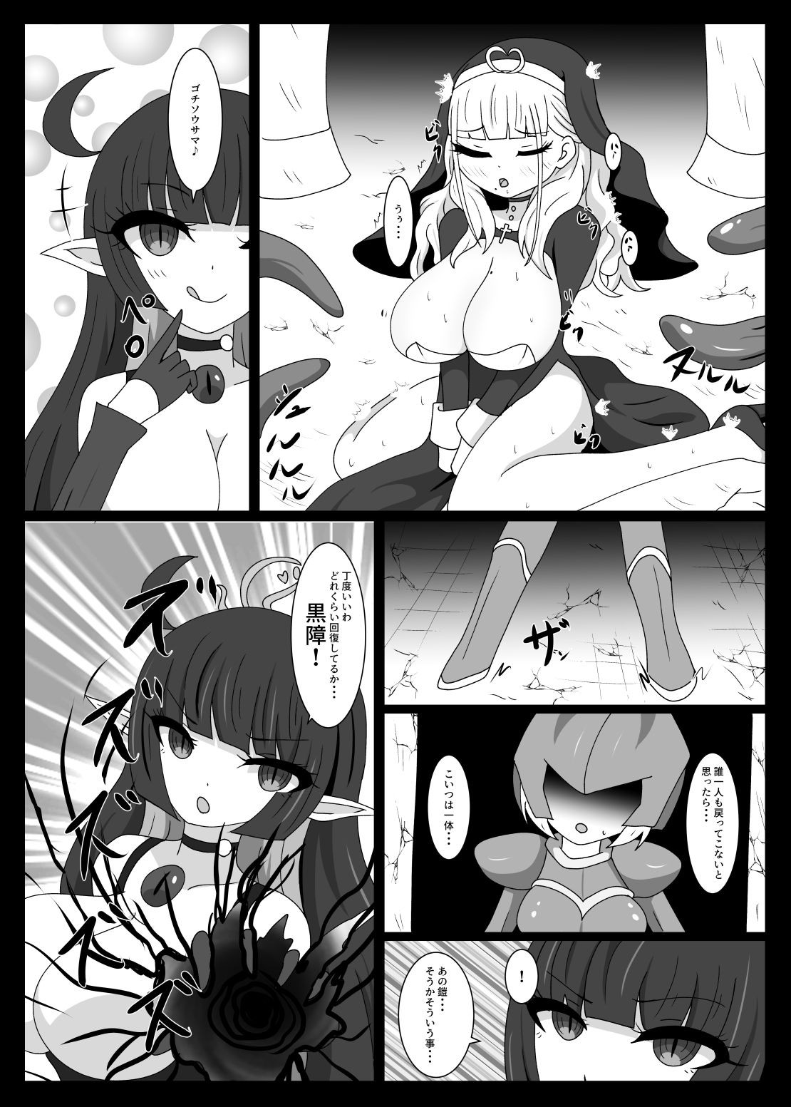 Dia Vengence 1 page 9 full