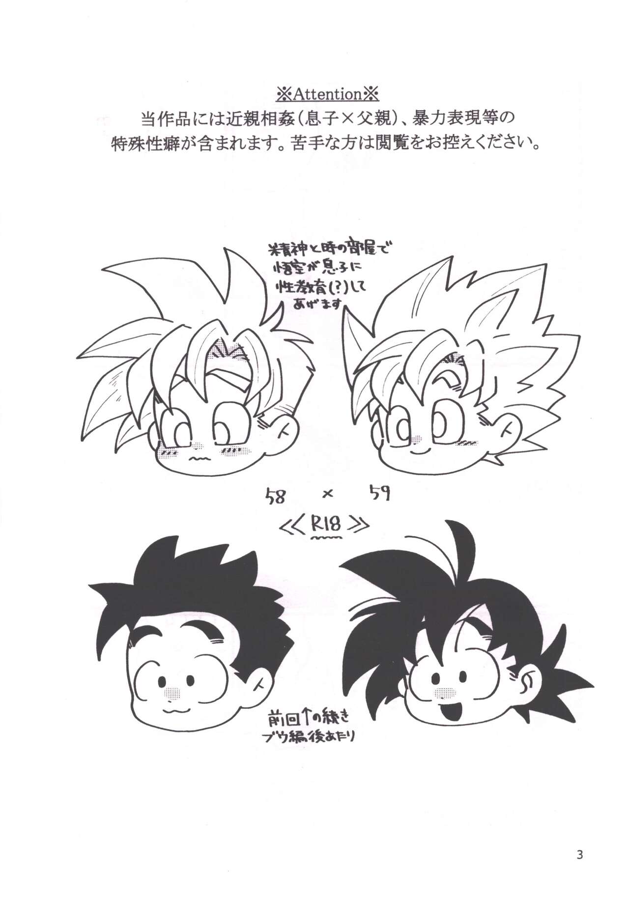 Seikyouiku wa Kiyoku! Tadashiku!! page 2 full