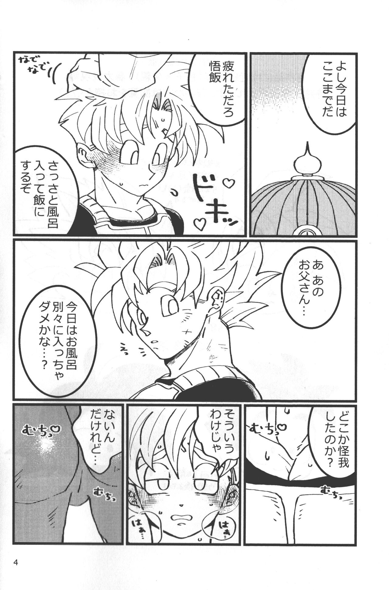 Seikyouiku wa Kiyoku! Tadashiku!! page 3 full