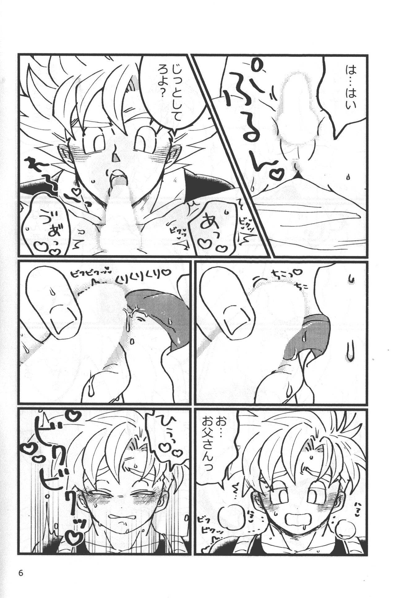 Seikyouiku wa Kiyoku! Tadashiku!! page 5 full