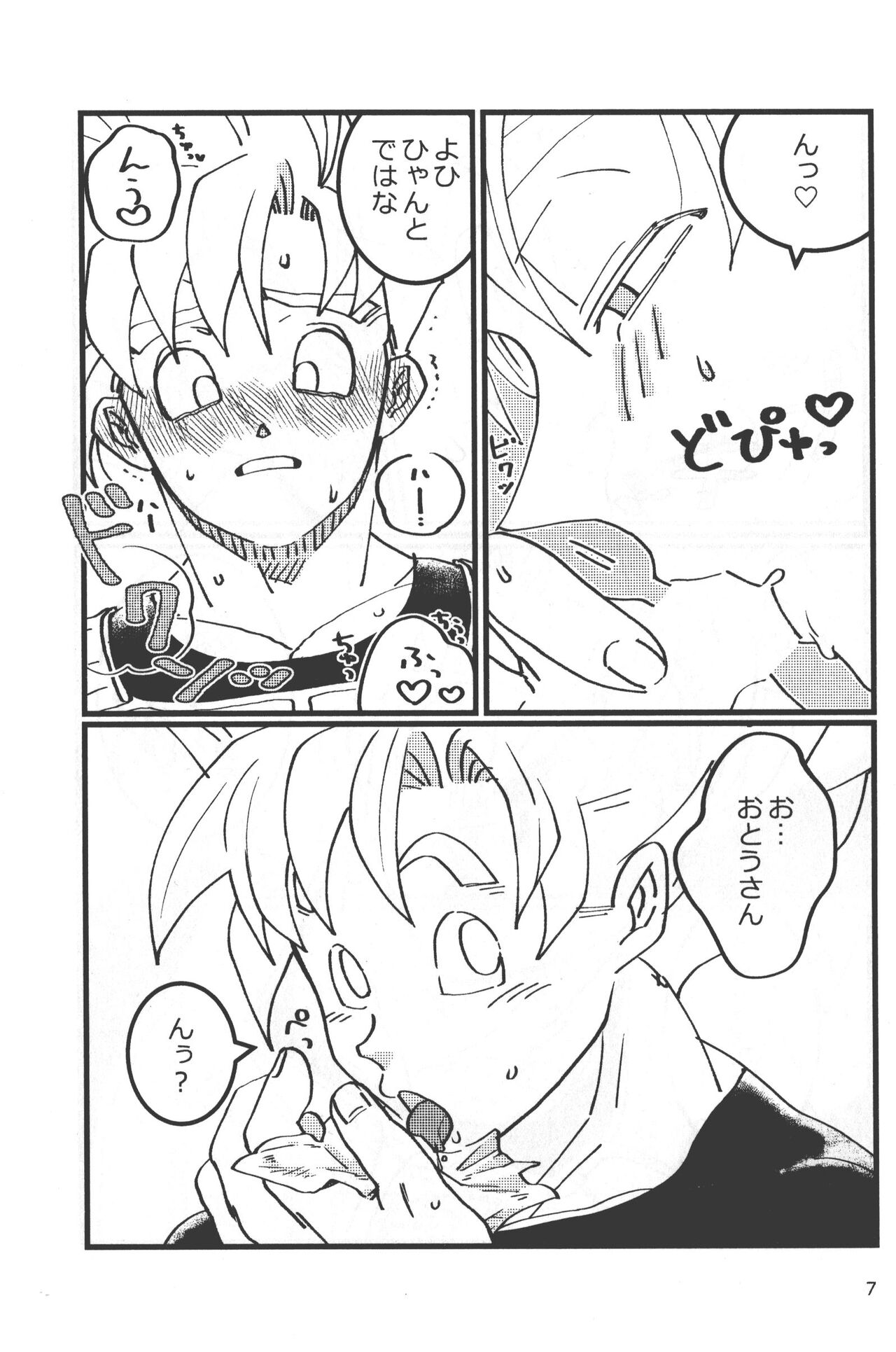 Seikyouiku wa Kiyoku! Tadashiku!! page 6 full