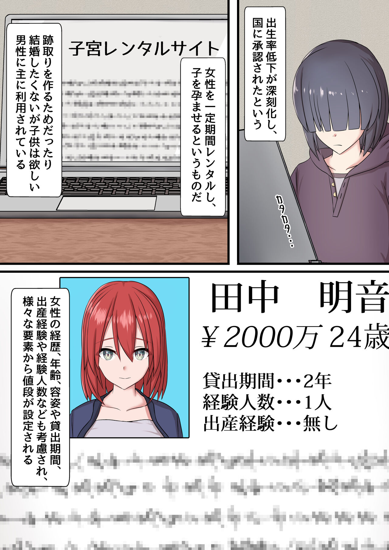 Shikyuu Rental Anata no Kodomo Umimasu ~Kyonyuu-you Kya Moto Doukyuusei Shinohara Youko~ page 7 full