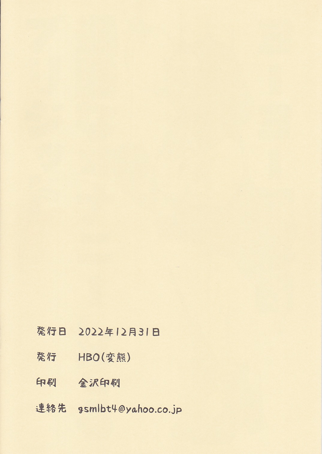 Omakebon 3 page 10 full