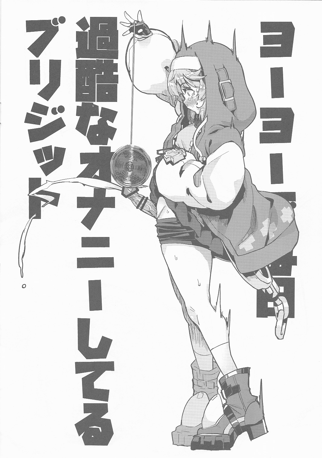 Omakebon 3 page 9 full