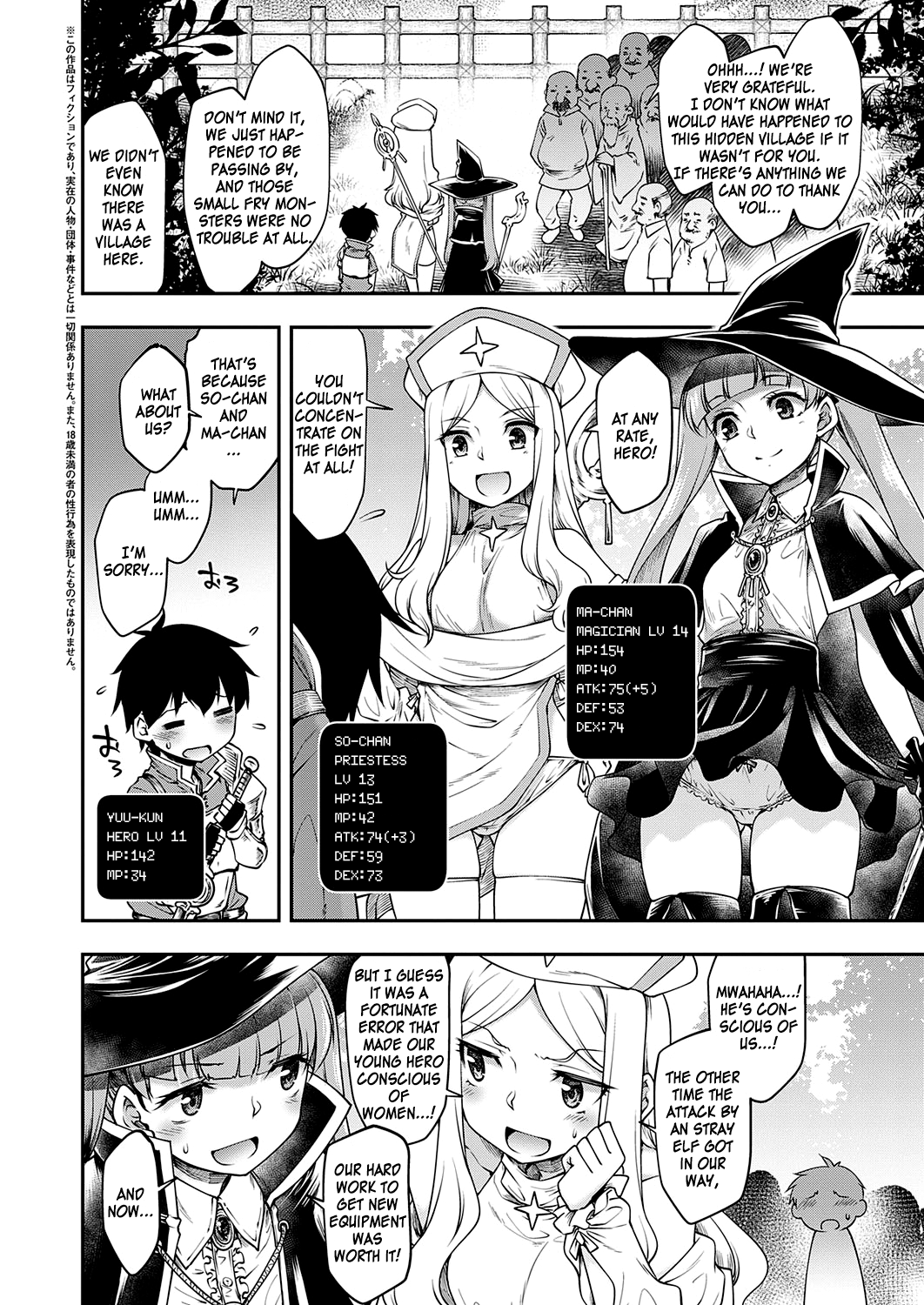 Sukebena Kishi-dan ga Arawa Reta! page 2 full