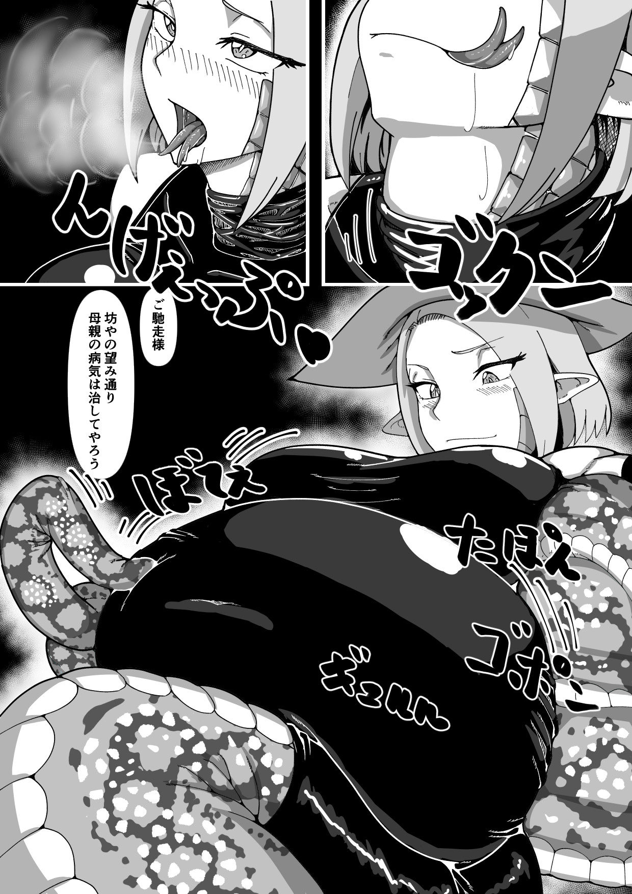 Witch lamia vore page 4 full