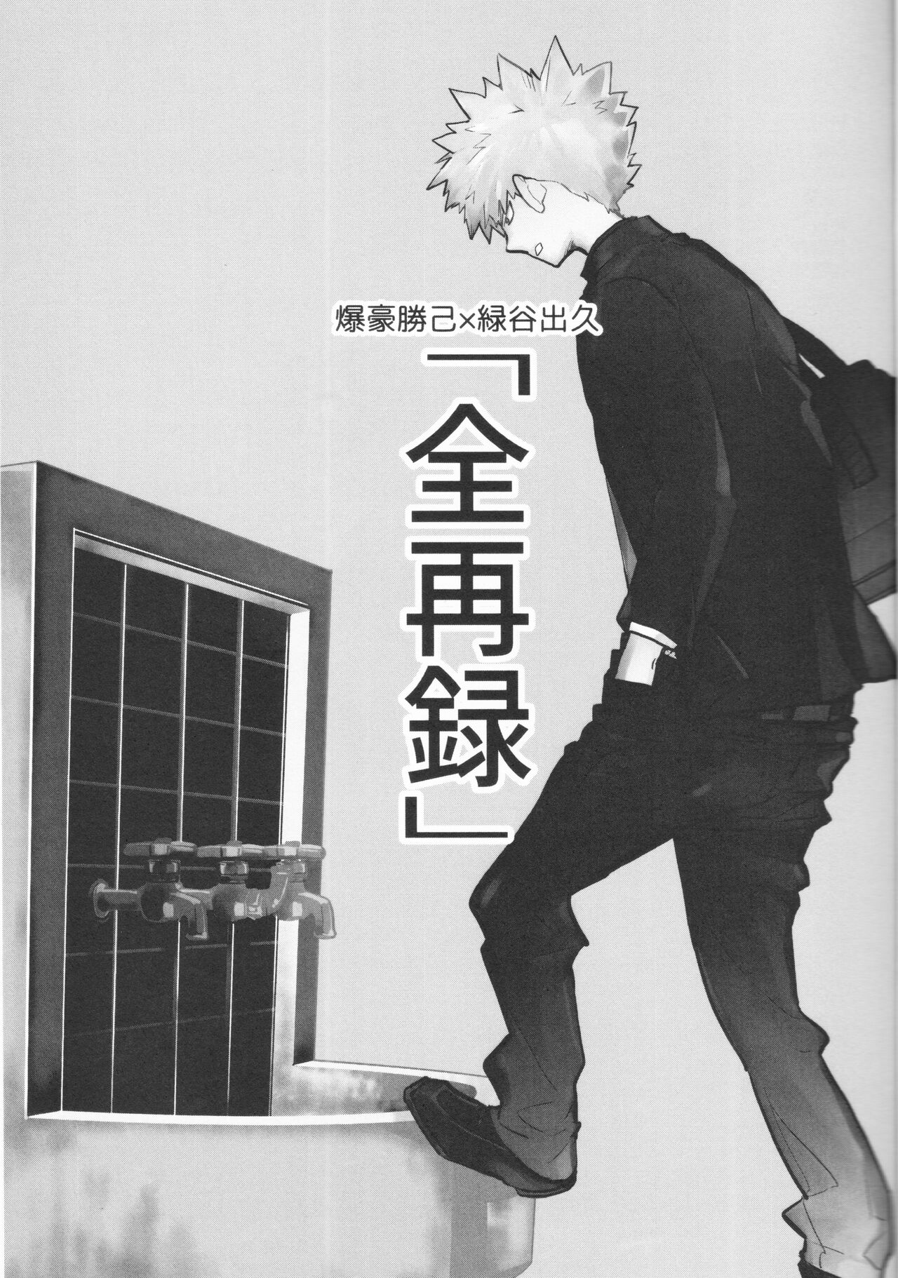 Zen Sairoku page 2 full