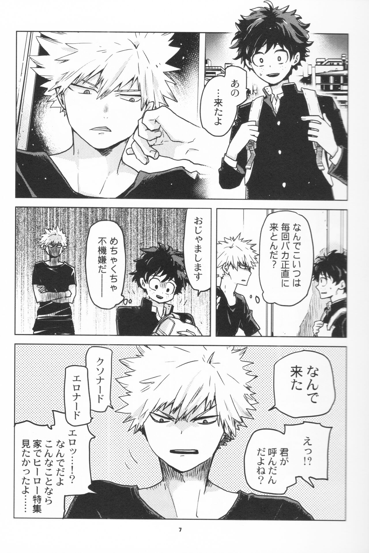 Zen Sairoku page 6 full