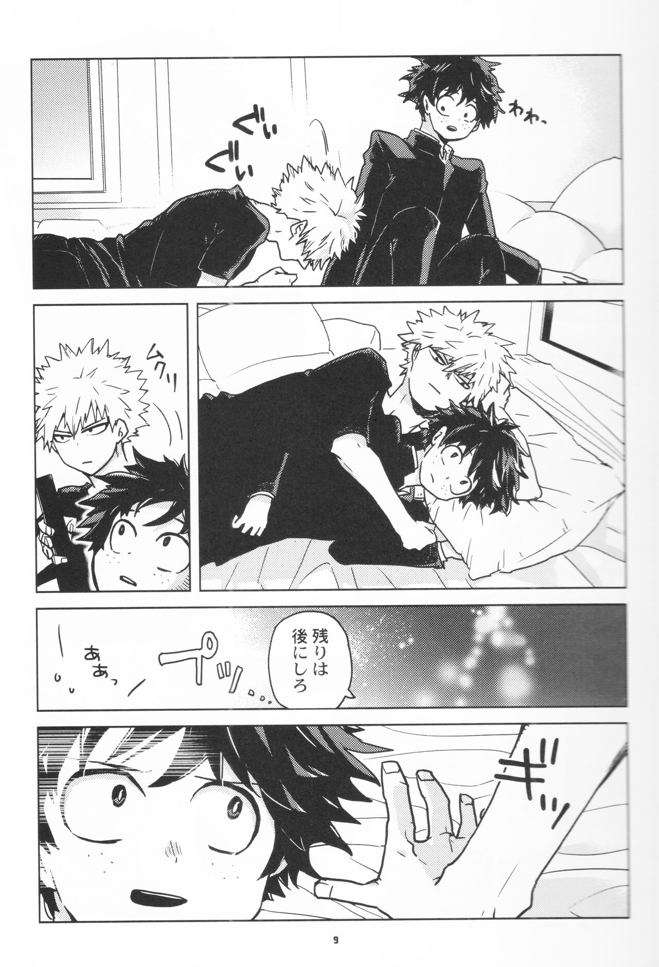 Zen Sairoku page 8 full