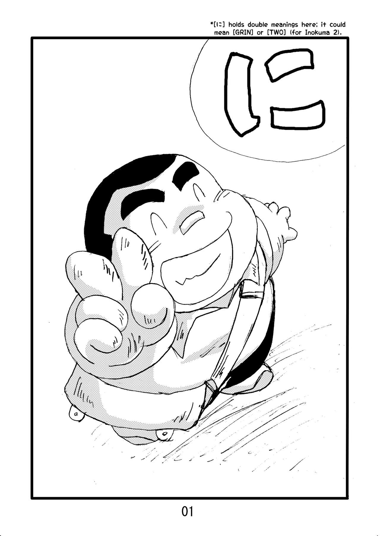 Inokuma 2 page 3 full