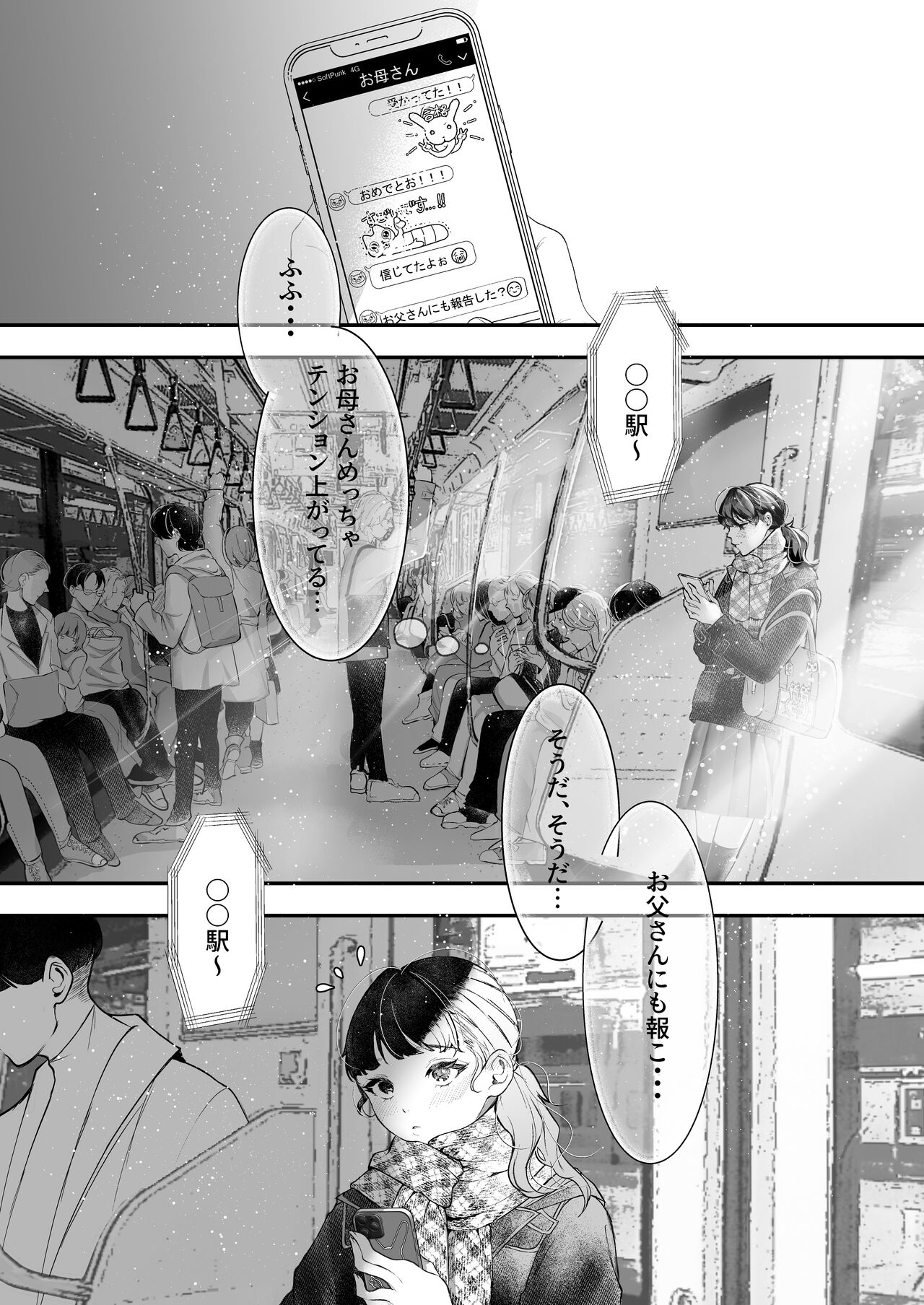 Kore ga Watashi no Seishun desu ~Captain no Onaho ni Ochiru made no Ichibu Shijuu~ page 2 full