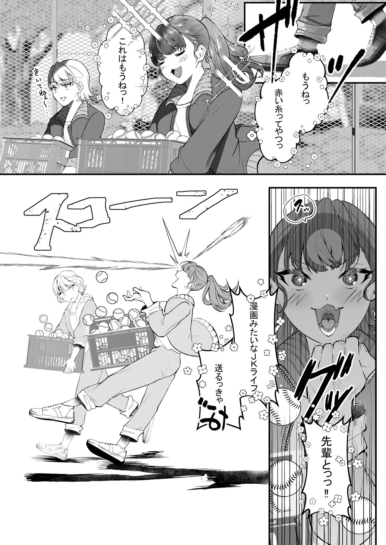 Kore ga Watashi no Seishun desu ~Captain no Onaho ni Ochiru made no Ichibu Shijuu~ page 6 full