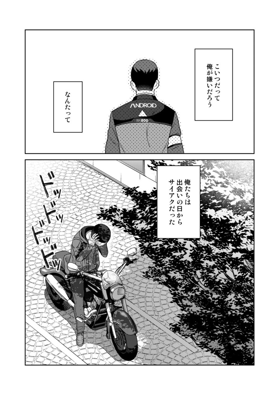 Ore no Kirai na Android page 7 full