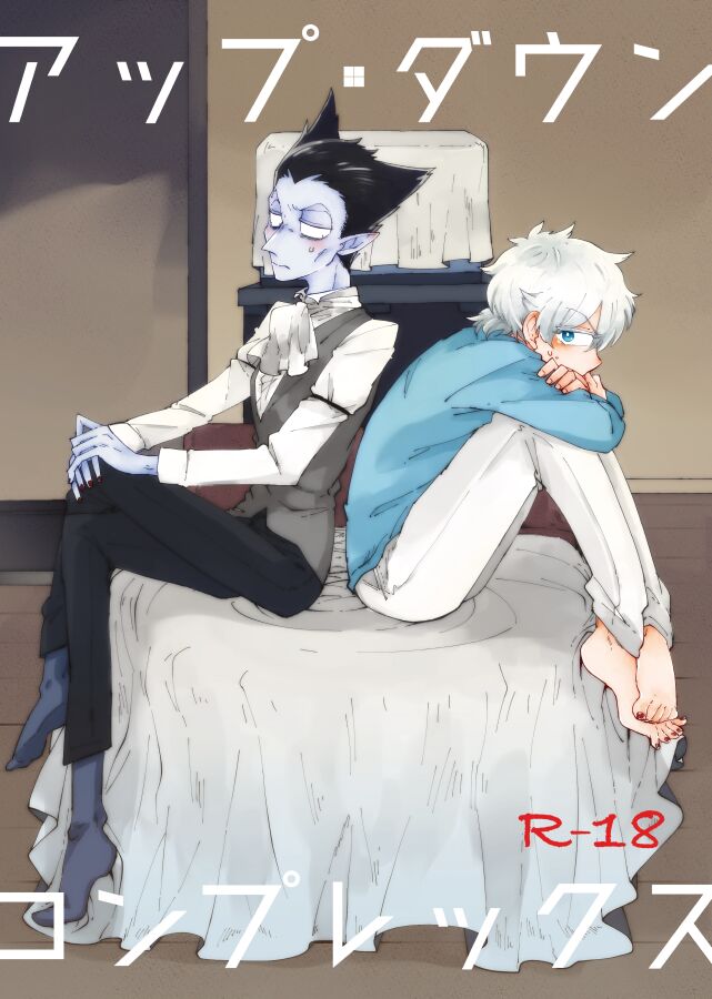 Up Down Complex page 1 full