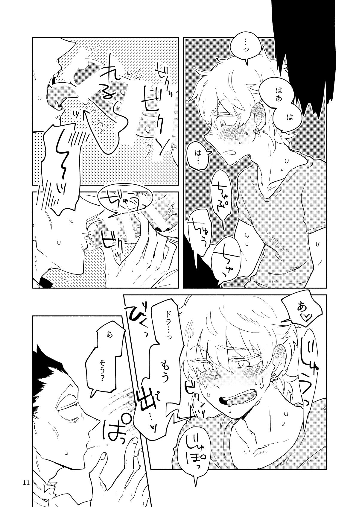 Up Down Complex page 10 full