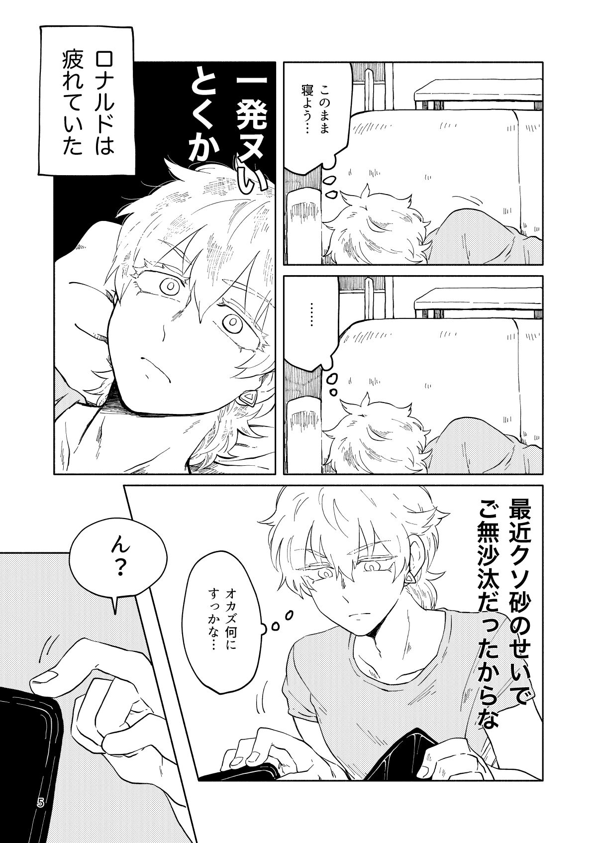 Up Down Complex page 4 full