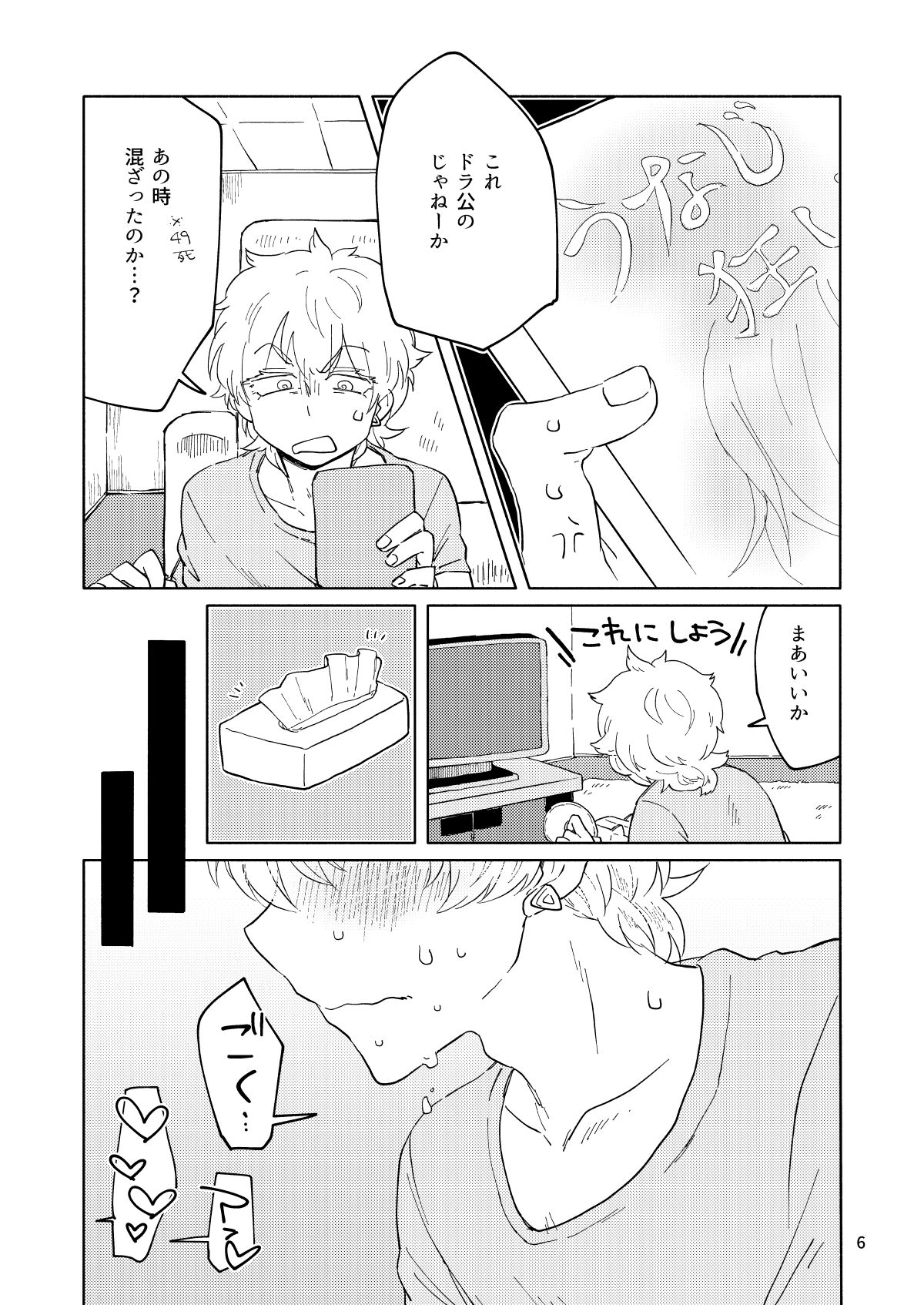 Up Down Complex page 5 full