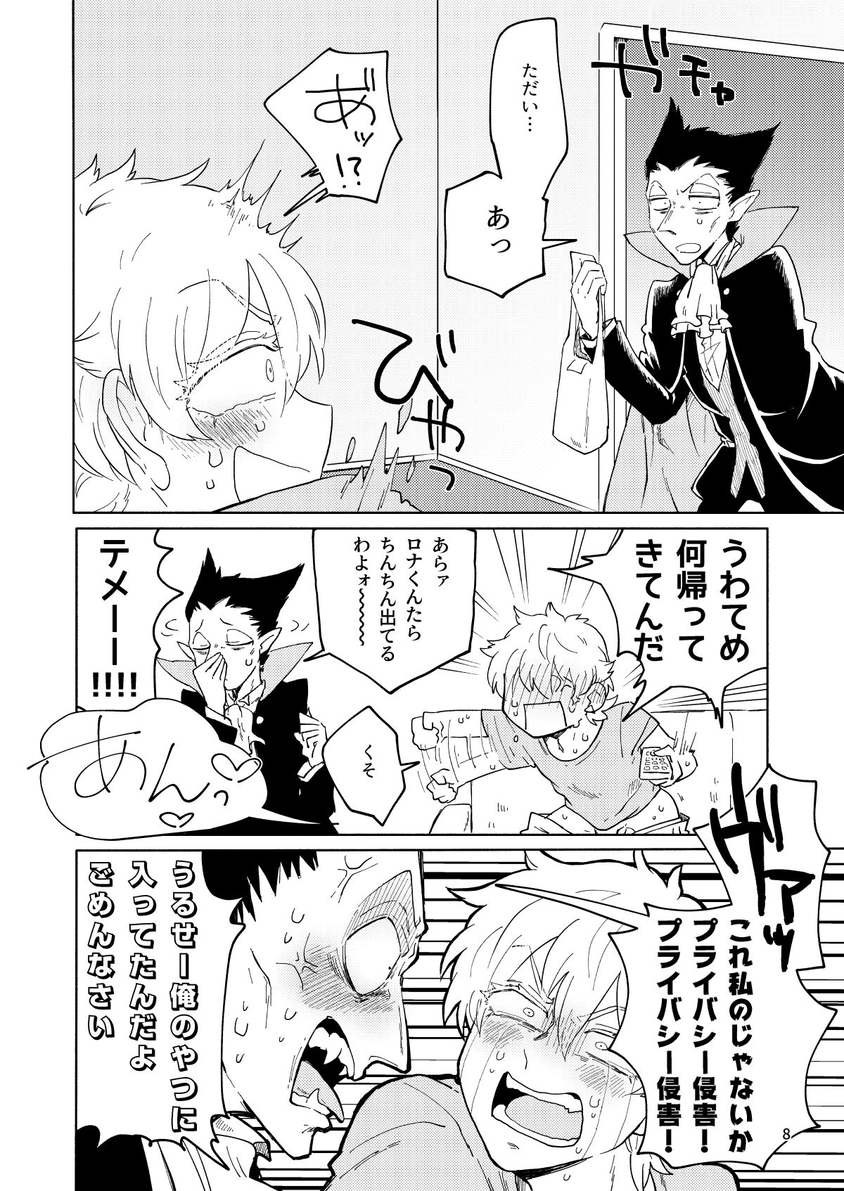 Up Down Complex page 7 full