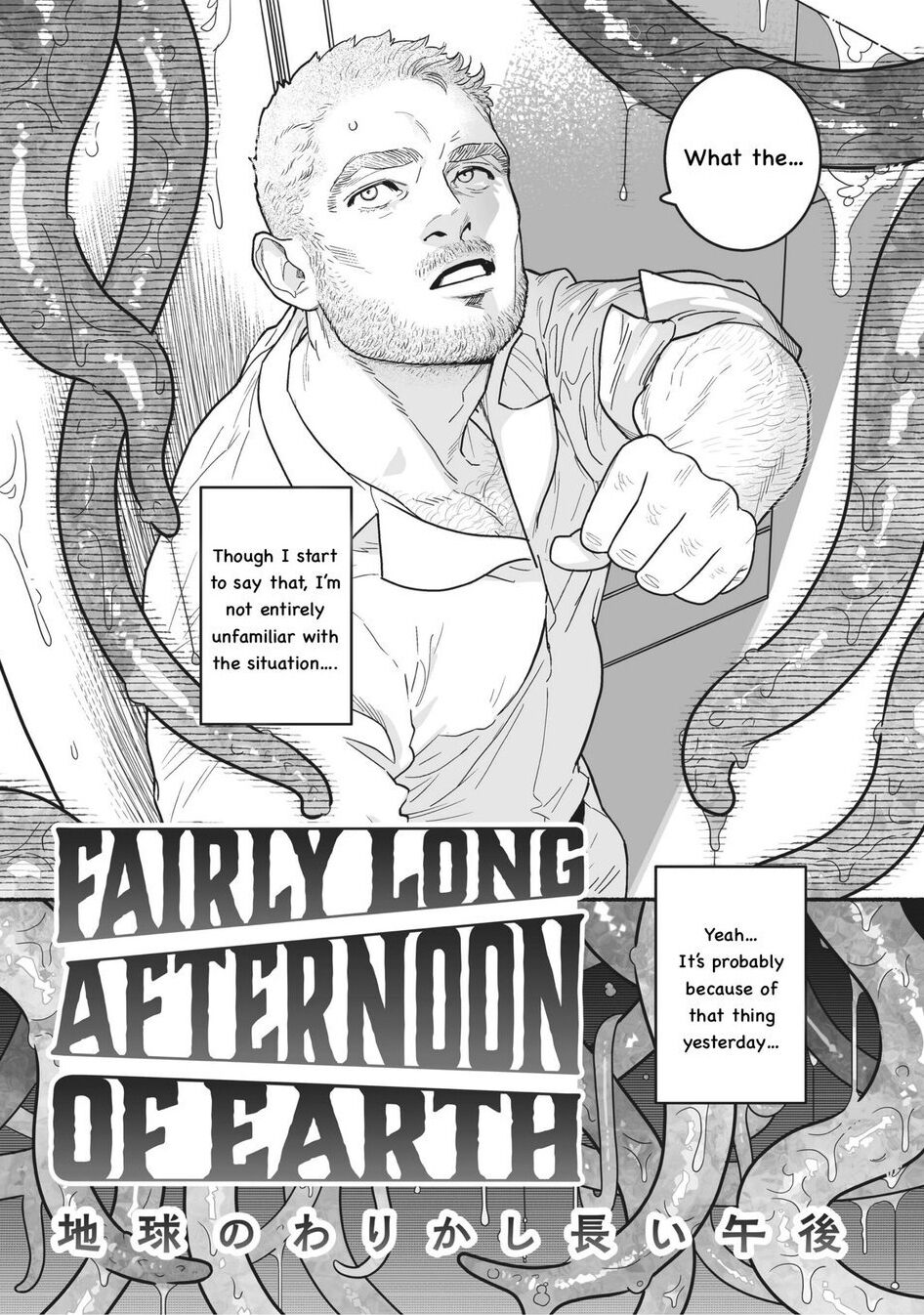 Fairly Long Afternoon of Earth - Chikyuu no Warikashi Nagai Gogo page 4 full