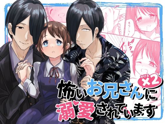 Kowai Oniisan × 2 ni Dekiai sa rete Imasu page 1 full