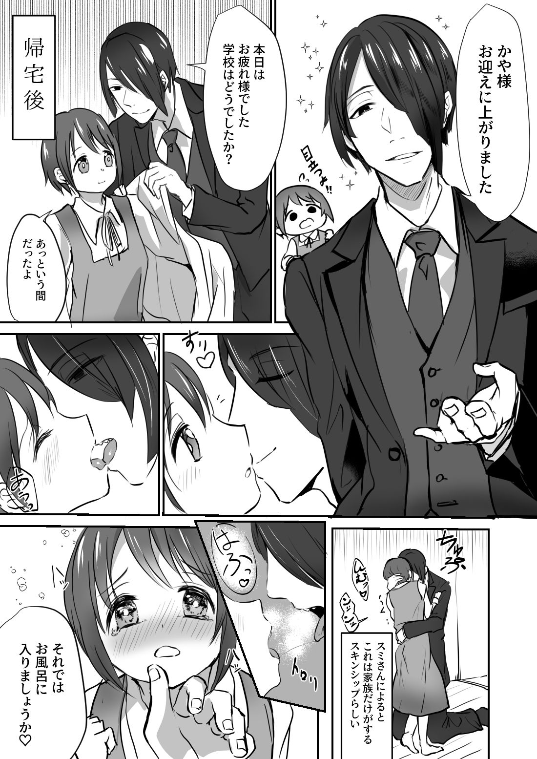 Kowai Oniisan × 2 ni Dekiai sa rete Imasu page 4 full