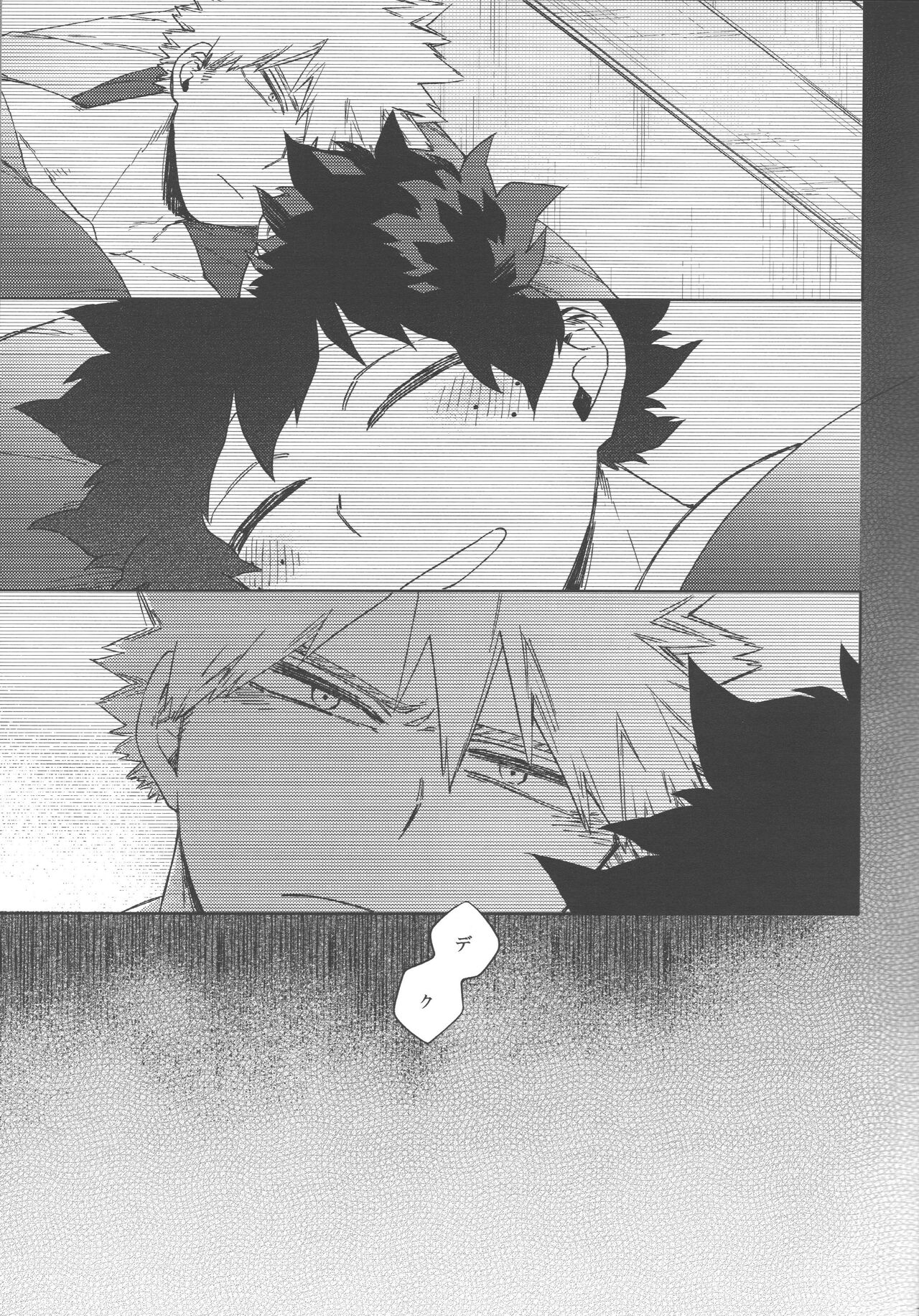 Izuku Wakarase Korosu page 6 full