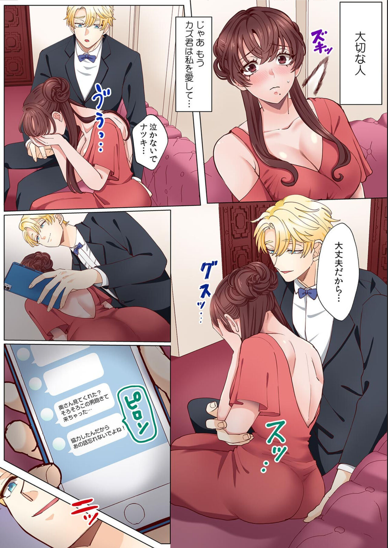 "Okusan no Ana, Ore no de Fusai de Agemasu ne?" Yokkyuu Fuman na Hitozuma ga Rinjin Ryuugakusei no XL Chinpo ni Ochiru made...  9 page 10 full