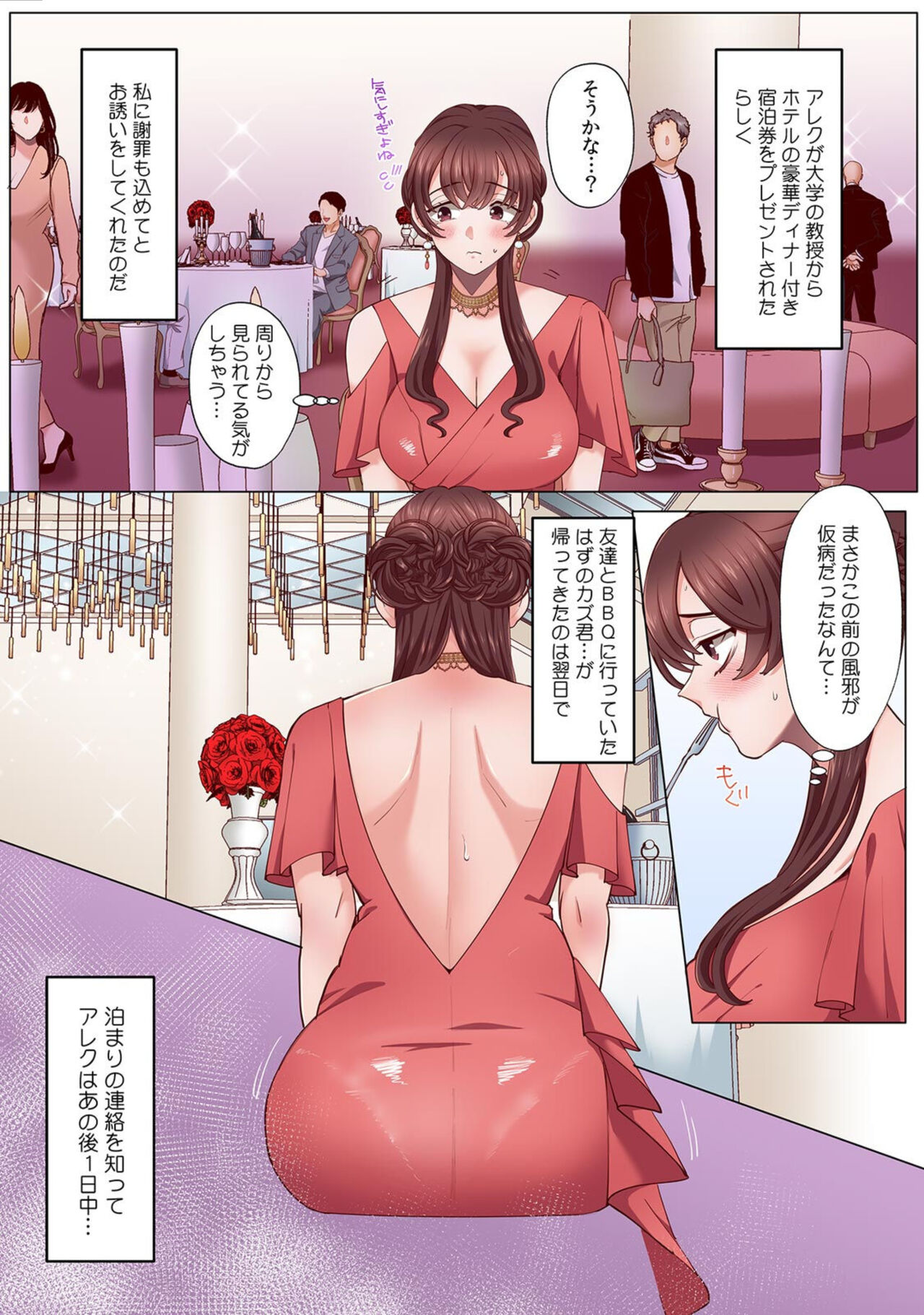 "Okusan no Ana, Ore no de Fusai de Agemasu ne?" Yokkyuu Fuman na Hitozuma ga Rinjin Ryuugakusei no XL Chinpo ni Ochiru made...  9 page 3 full