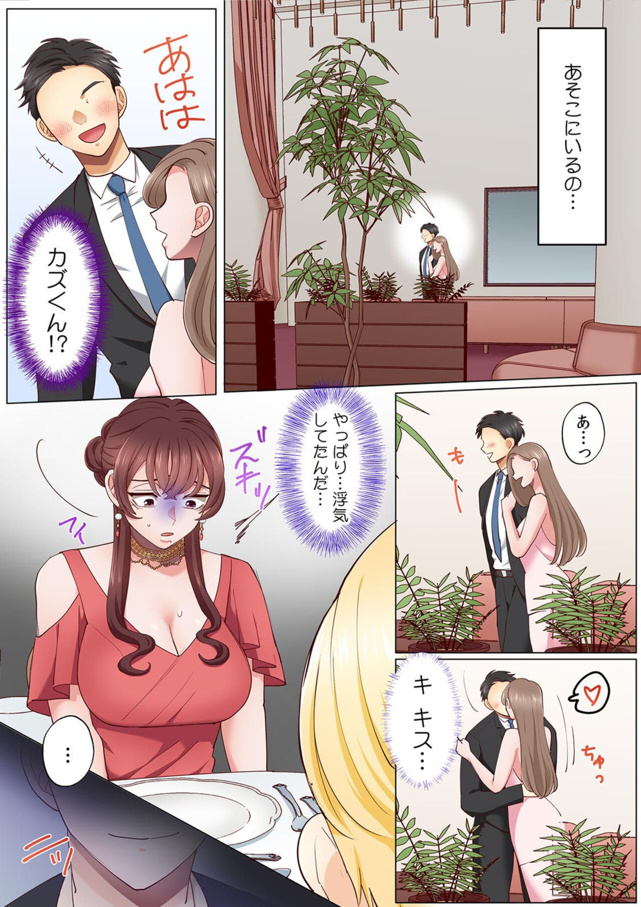 "Okusan no Ana, Ore no de Fusai de Agemasu ne?" Yokkyuu Fuman na Hitozuma ga Rinjin Ryuugakusei no XL Chinpo ni Ochiru made...  9 page 7 full