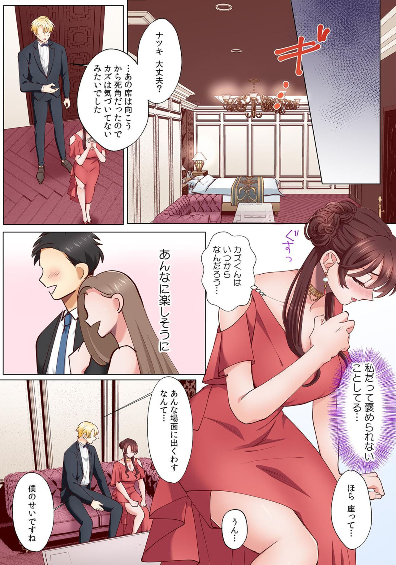 "Okusan no Ana, Ore no de Fusai de Agemasu ne?" Yokkyuu Fuman na Hitozuma ga Rinjin Ryuugakusei no XL Chinpo ni Ochiru made...  9 page 8 full