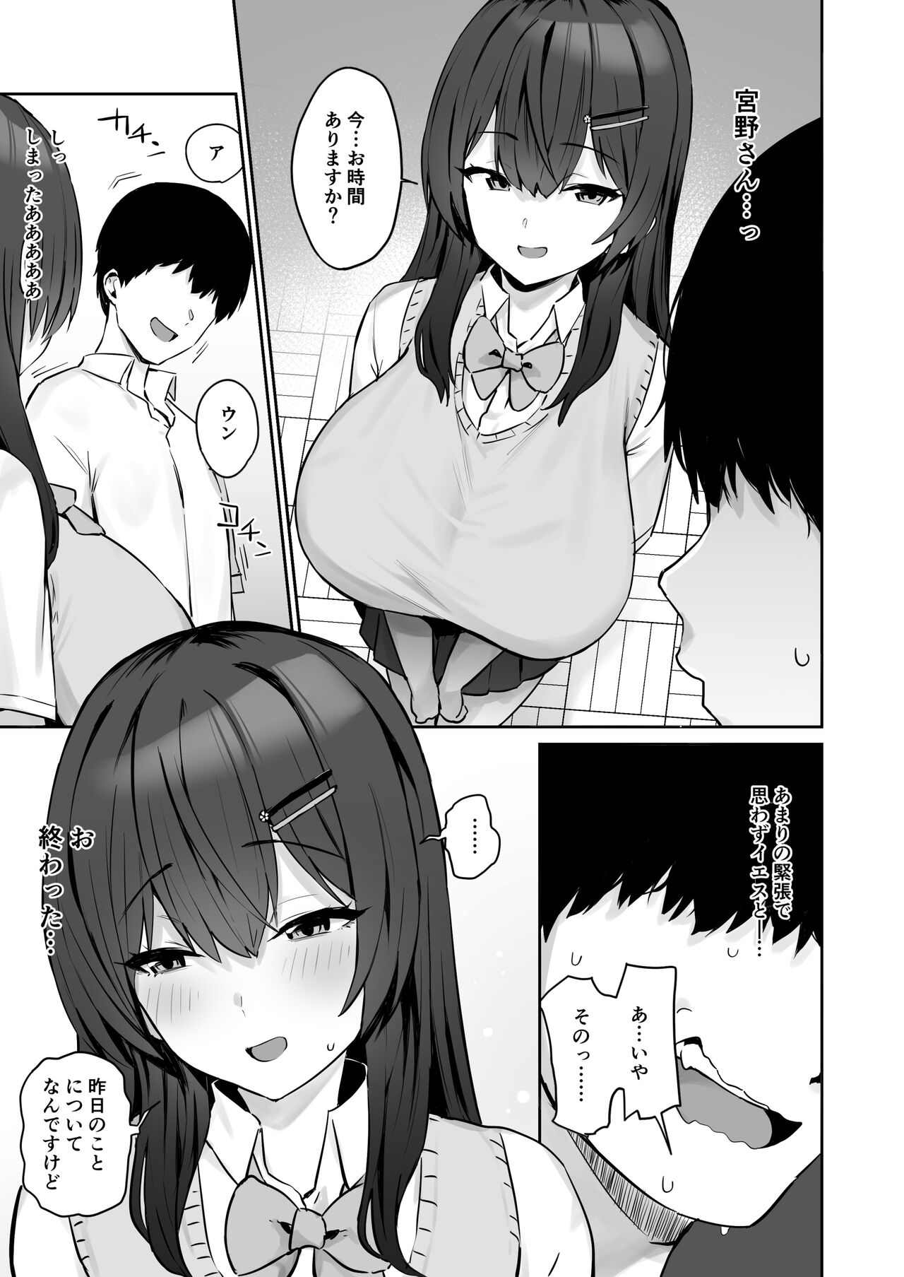 Majime desu ga, Nani ka? page 9 full